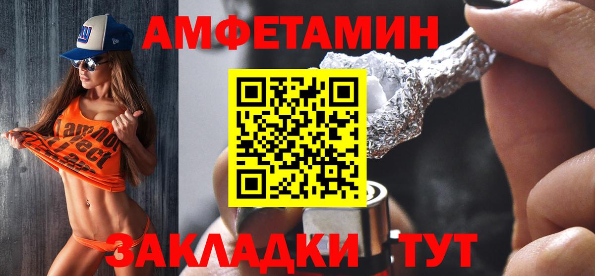 Светлоград  Amphetamine Premium  АМФЕТАМИН  Amphetamine  Вход с VPN 