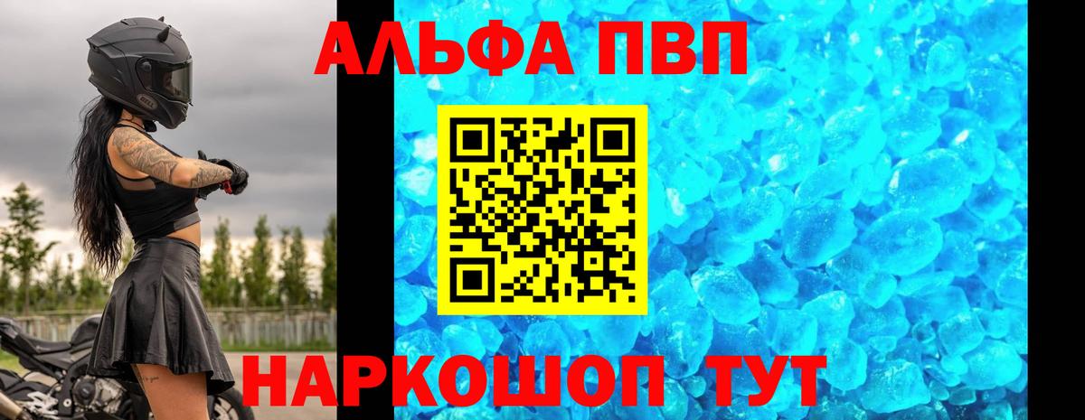 Светлоград  Alpha-PVP СК КРИС  APVP VHQ  Вход с VPN  A-PVP мука 