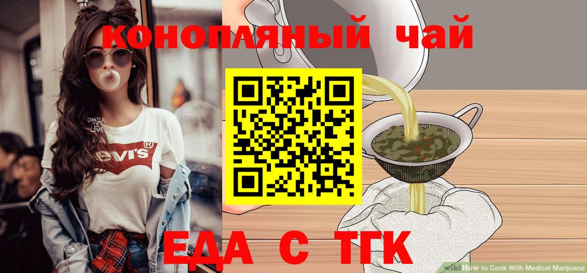 Cannafood конопля  Вход с VPN  Светлоград 