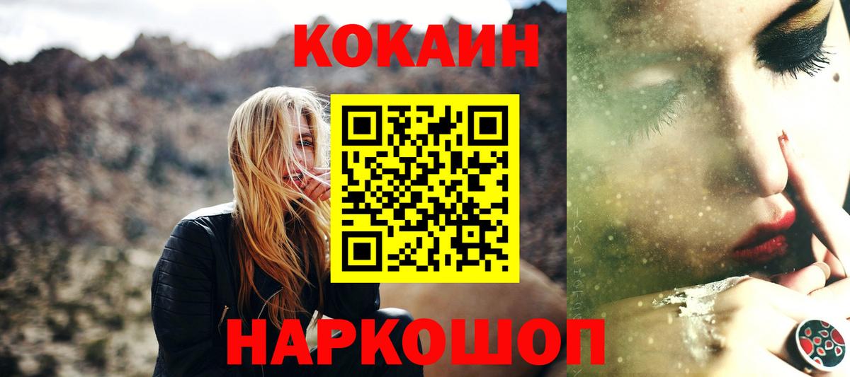 КОКАИН Columbia  Вход с VPN  Светлоград  купить наркоту  Кокаин Боливия 