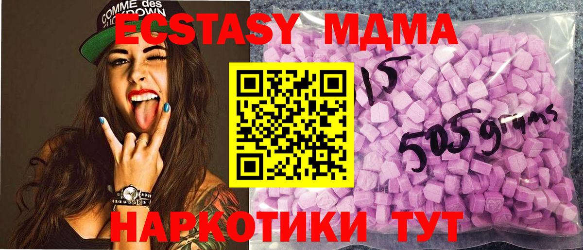 Экстази TESLA Светлоград