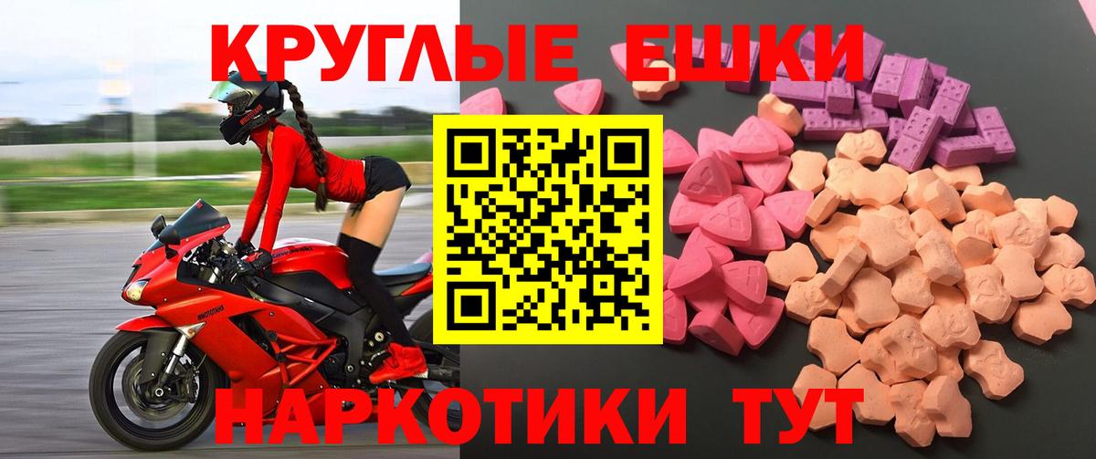 ЭКСТАЗИ 300 mg  Вход с VPN  ЭКСТАЗИ MDMA  Светлоград 