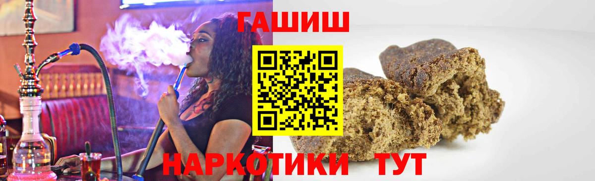 ГАШИШ гашик Светлоград