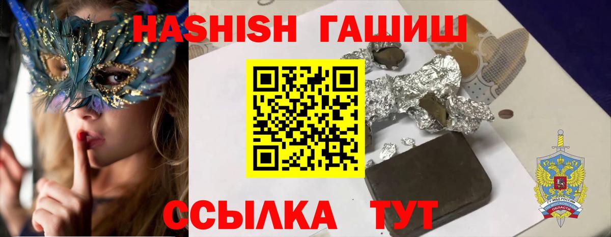 ГАШ VHQ  Гашиш ice o lator  Светлоград  Вход с VPN 