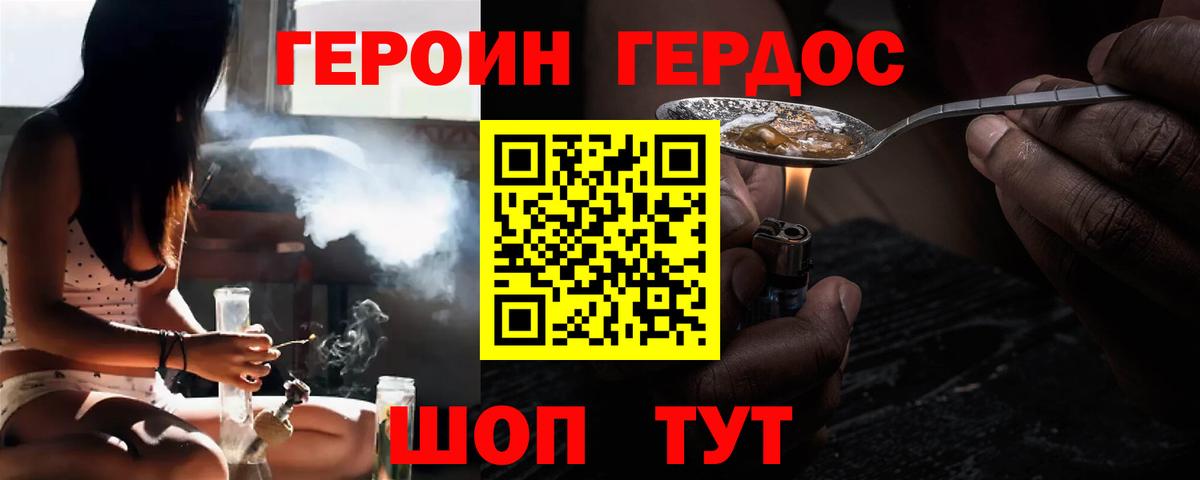 ГЕРОИН Афган  Вход с VPN  Светлоград 