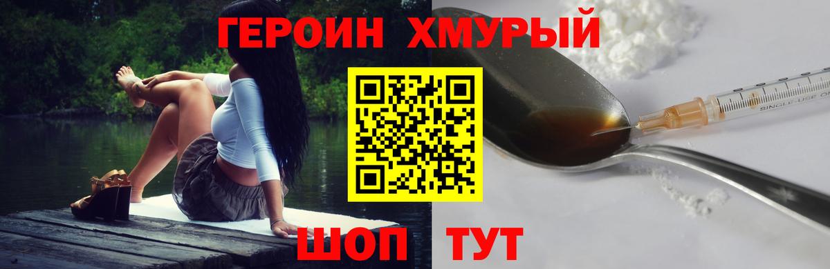 Героин Афган Светлоград