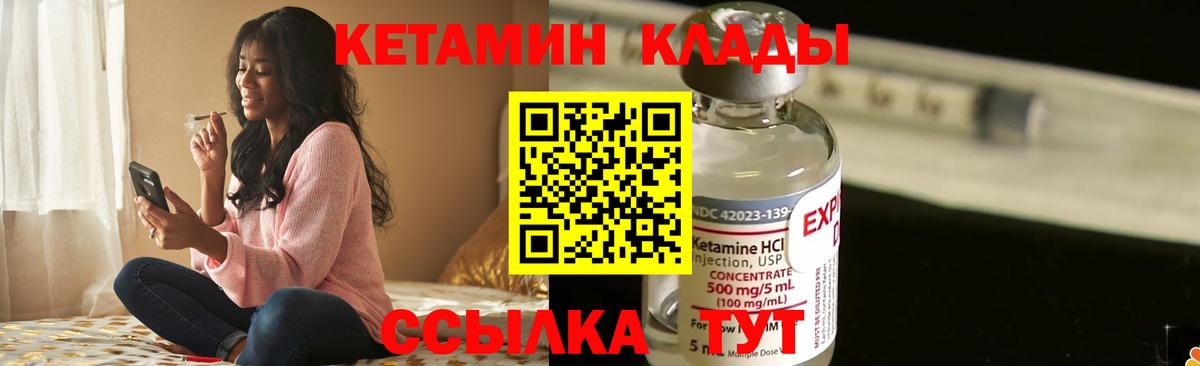 MEGA онион  Вход с VPN  Светлоград  Кетамин VHQ  Кетамин ketamine 
