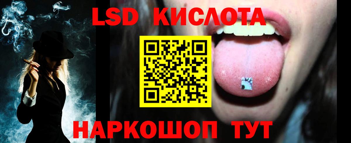 LSD-25 экстази кислота  Вход с VPN  ЛСД экстази ecstasy  Светлоград 