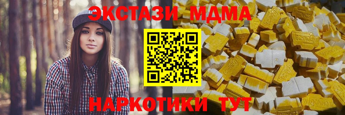 Амфетамин кристаллы  ТГК  Светлоград  Вход с VPN  Гашиш  ЭКСТАЗИ  Меф МЯУ МЯУ   APVP СОЛЬ   МАРИХУАНА 