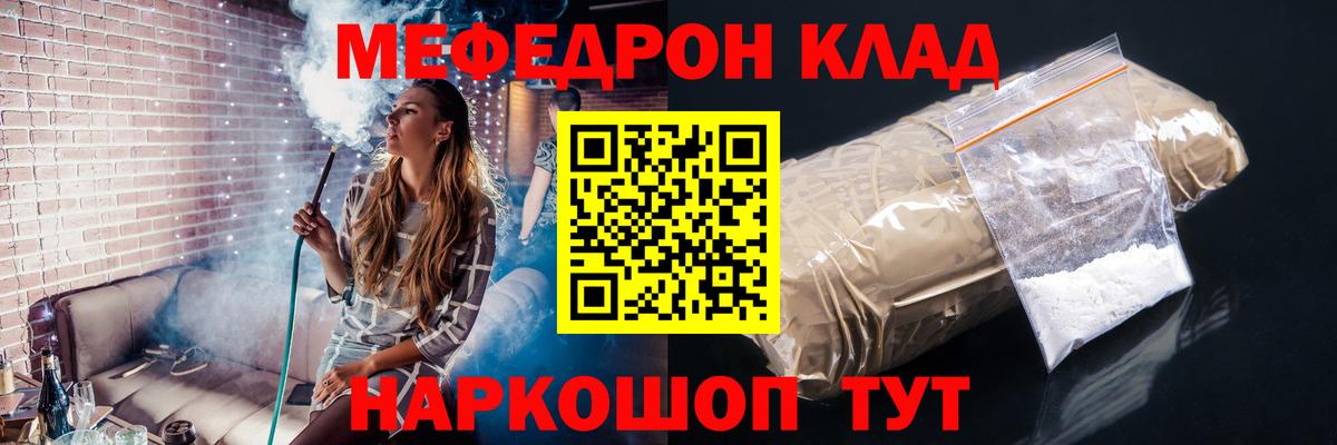 Меф мука Светлоград