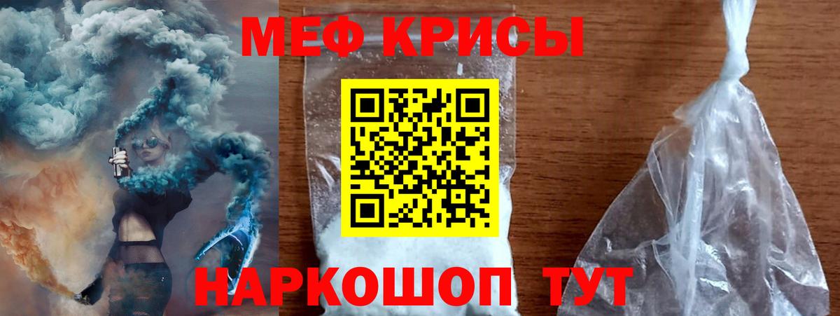 МЯУ-МЯУ VHQ  Вход с VPN  МЕФ  Светлоград 