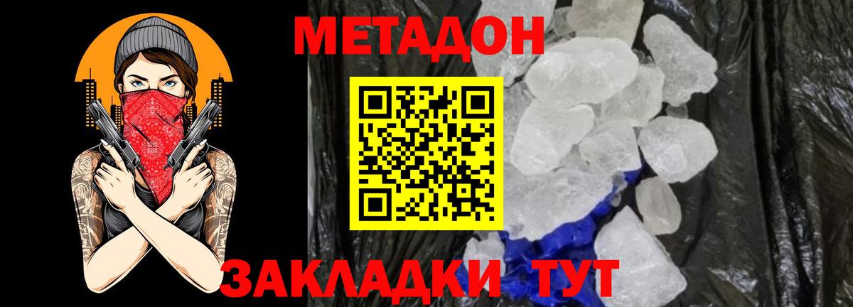 Codein Светлоград