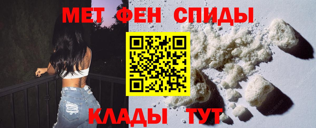 Метамфетамин витя Светлоград