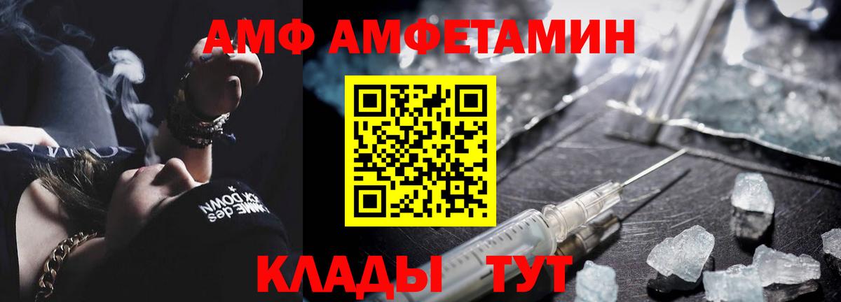 МЕТАМФЕТАМИН витя  Вход с VPN  МЕТАМФЕТАМИН витя  Светлоград 