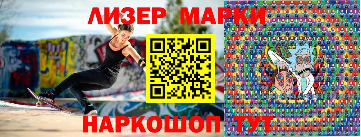 Светлоград  Наркотические марки  даркнет сайт  Наркотические марки 1,5мг  Вход с VPN 