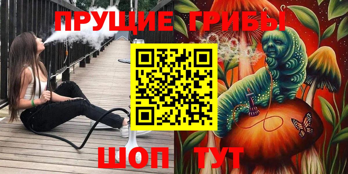 Псилоцибиновые грибы ЛСД Светлоград