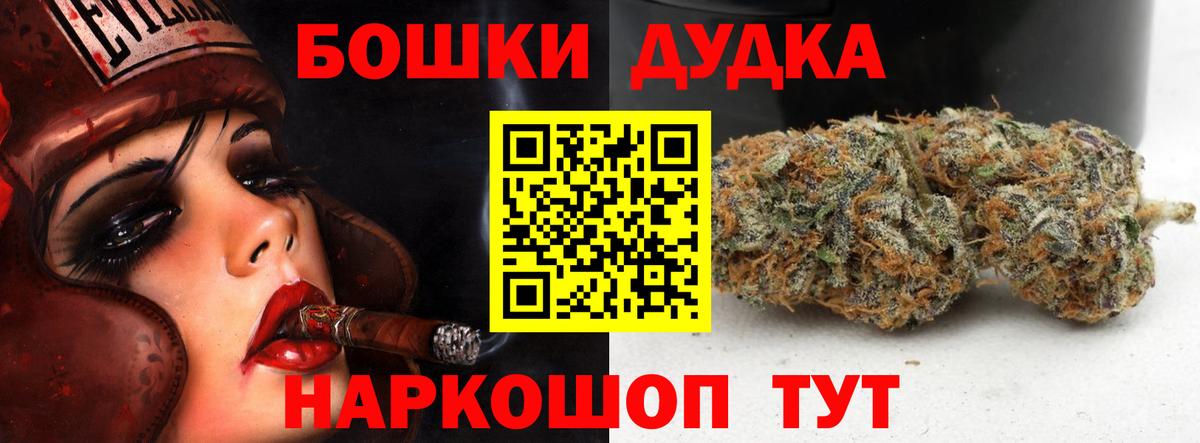 Светлоград  Каннабис THC 21%  МАРИХУАНА Amnesia  Вход с VPN  Шишки марихуана White Widow 